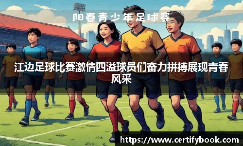 JN江南体育官方app